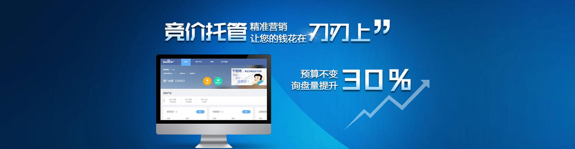 茅箭百度竞价排名